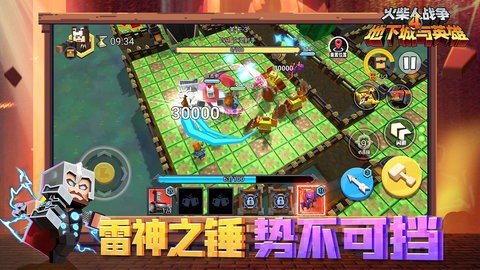 火柴人战争4地下城与英雄 截图