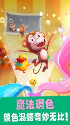 爱说话的奇奇 截图