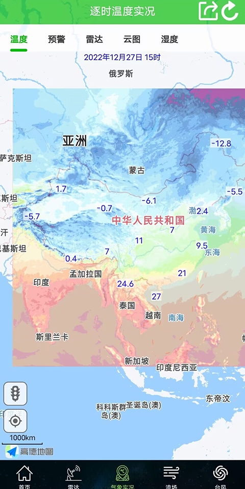 卫星云图高清版 截图