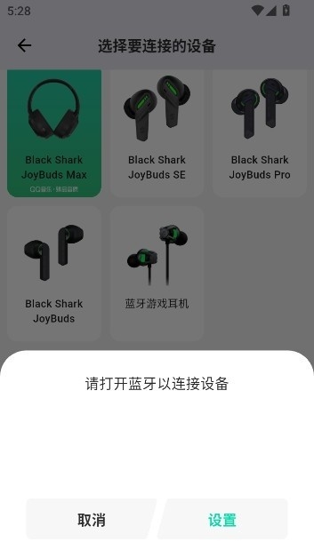 黑鲨装备箱 截图