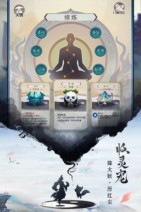 逍遥修真 截图