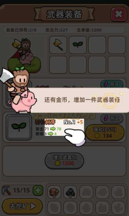 开局爆装备 截图