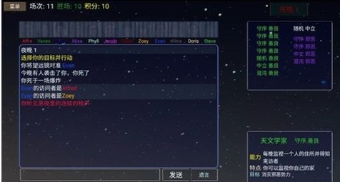 派对之夜 截图