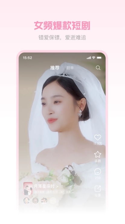 圆圆鲤短剧平台 截图