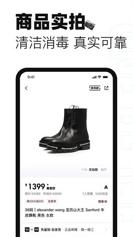 95分球鞋交易app 截图