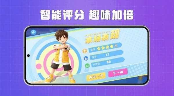 跳跳大师云陪练 截图