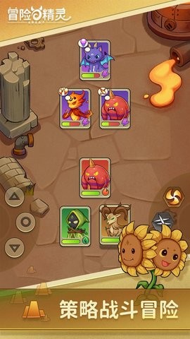 冒险与精灵 截图