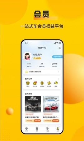车轮查违章最新版 截图