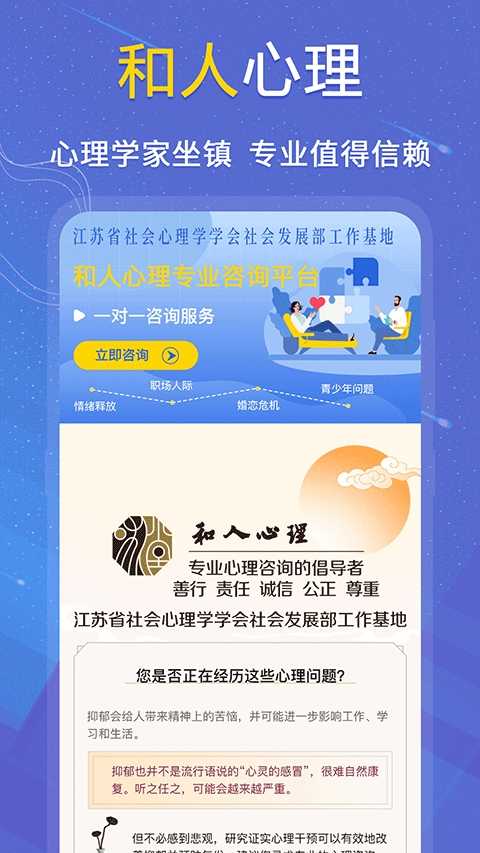 抑郁症测试 截图