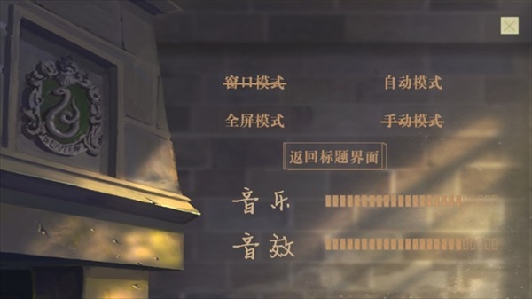 和德拉科的恋爱笔记 截图