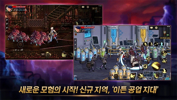 地下城与勇士手游韩服 截图