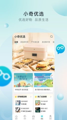奇瑞汽车手机控制app 截图