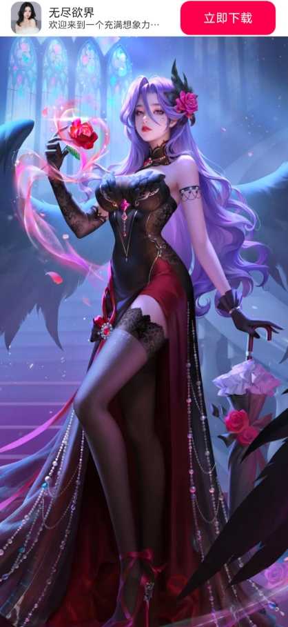 无尽欲界 截图