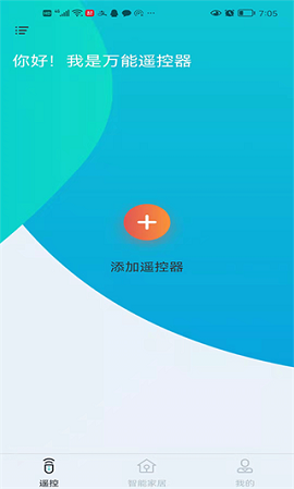 欧酷星智控 截图