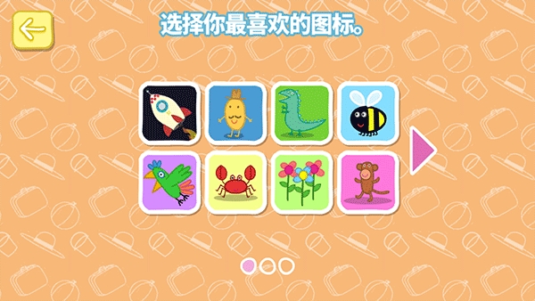 小猪佩奇假日冒险 截图