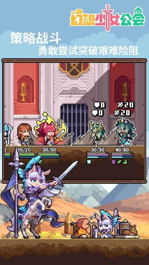 幻想少女公会wiki 截图