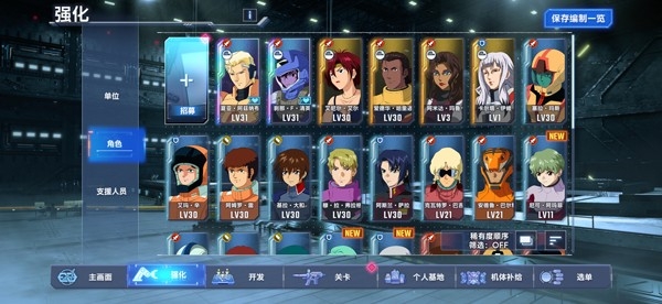 SD高达G世代永恒国际服 截图