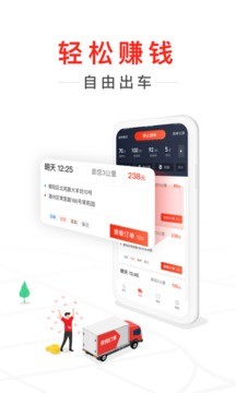 快狗打车司机版软件 截图