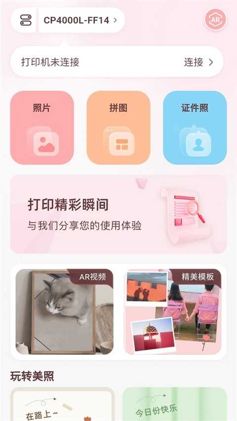 汉印美照app 截图