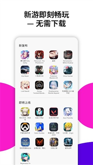 CloudMoon云游戏 截图