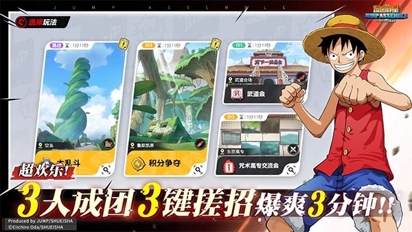 漫画群星大集结 截图