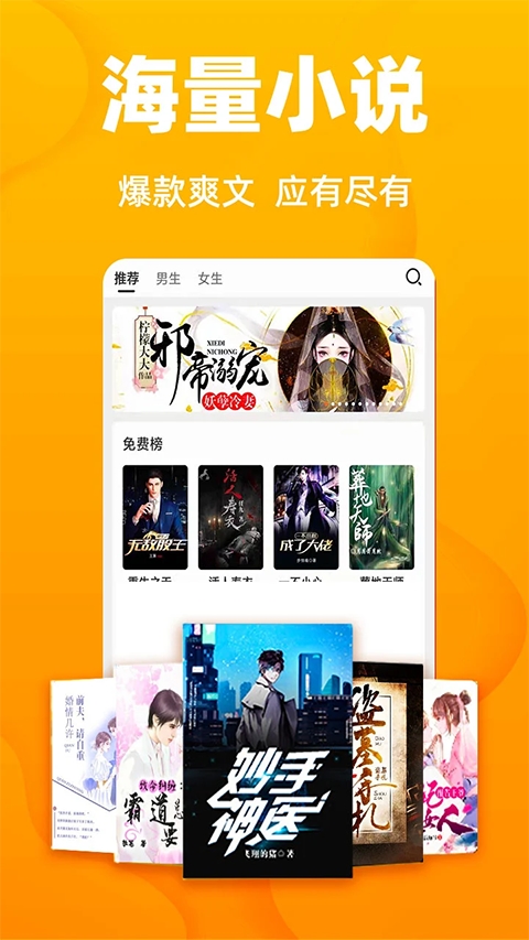 快读免费小说 截图