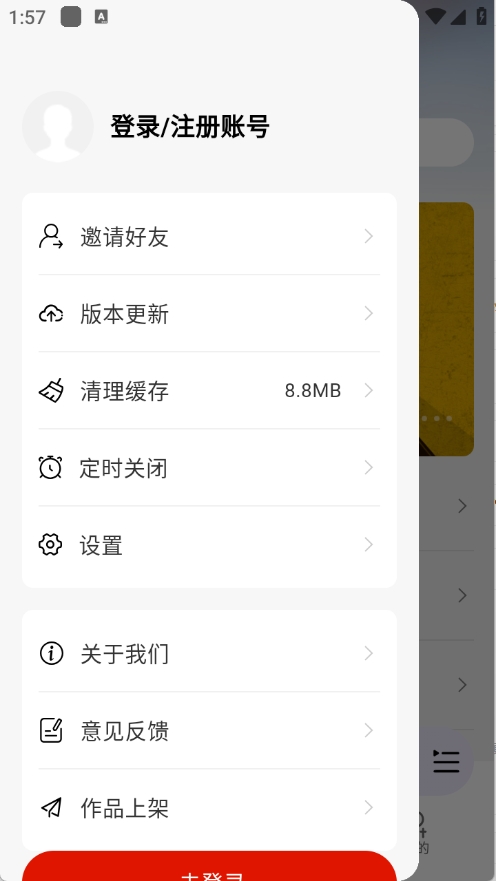 灵听app 截图