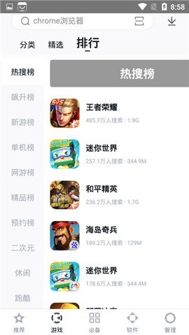 百度手机助手 截图