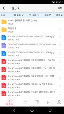 城通网盘app 截图