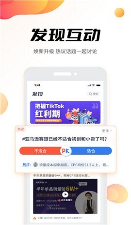 雨果网app 截图