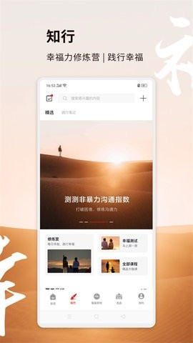 方太幸福家app 截图