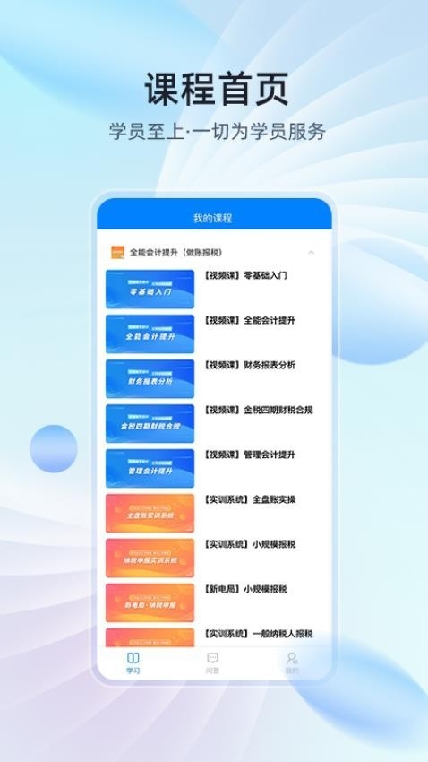 易学知 截图