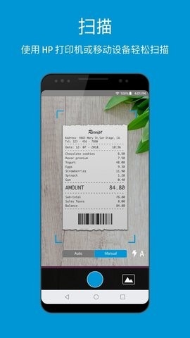 惠普打印机 截图