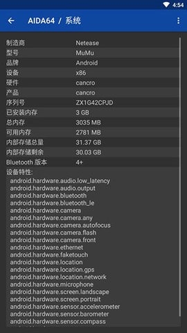 AIDA64中文版 截图
