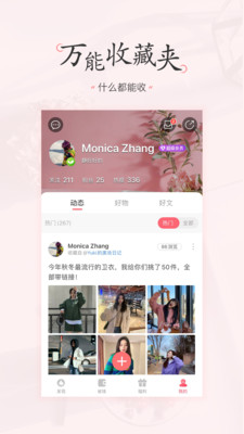 美物清单手机版 截图