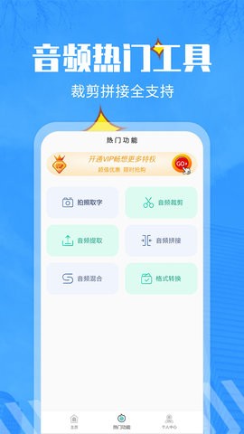 文字转换语音 截图