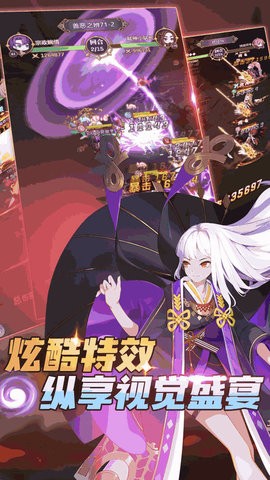 永夜之役官方版 截图