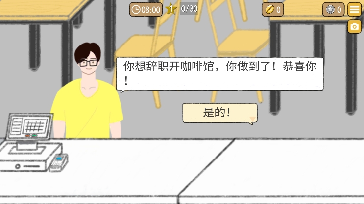 小咖啡馆的故事 截图