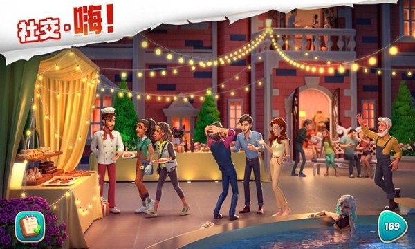 我的花园游戏 截图