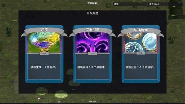 机器人幸存者 截图