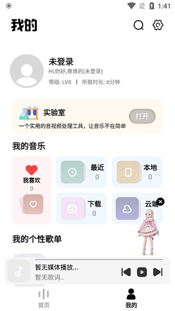 奇酷星球音乐 截图