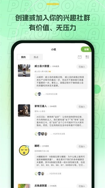 麦小记app 截图