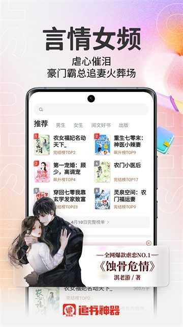 追书神器免费版 截图