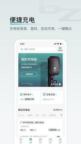 广汽丰田bZ 截图