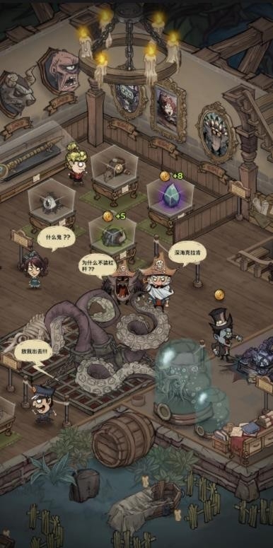 超自然博物馆避难所 截图