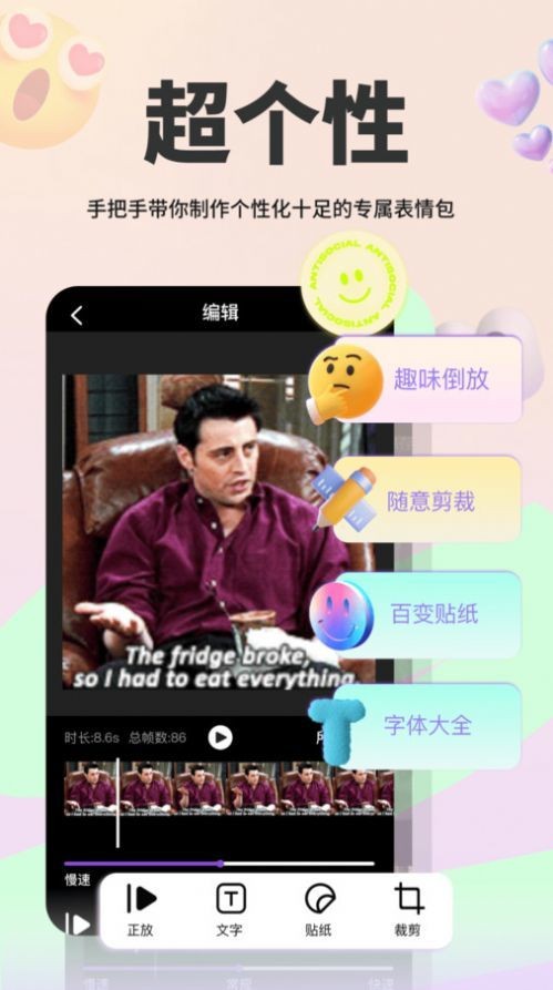 表情包斗图大师app 截图