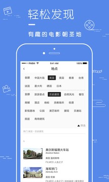 片场app 截图