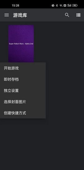 AetherSX2模拟器 截图