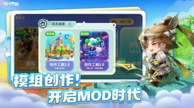 迷你世界海洋版2026最新版 截图