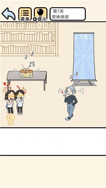 老师别生气 截图